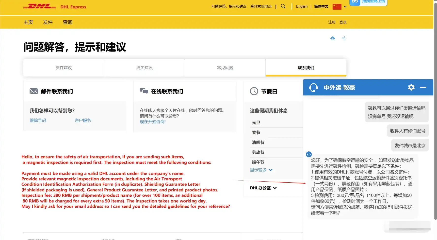 DHL magnetic inspecition fee